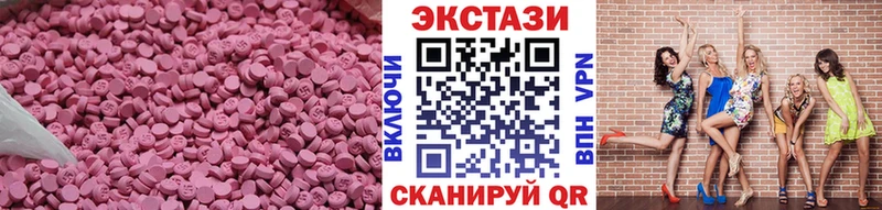 как найти   Красавино  Ecstasy 250 мг 
