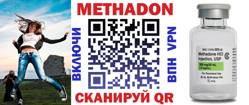 МЕТАДОН methadone  даркнет Telegram  Красавино 